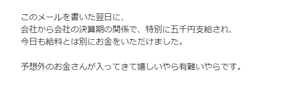 トースターをいただいた体験談