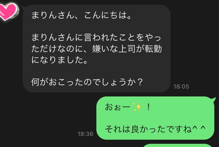 体験談メッセージ