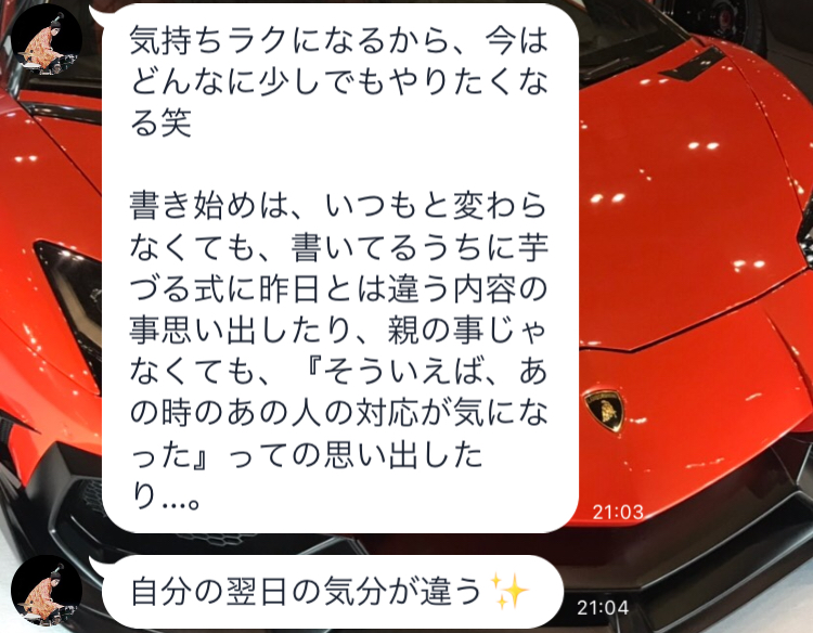 受講された方の体験談