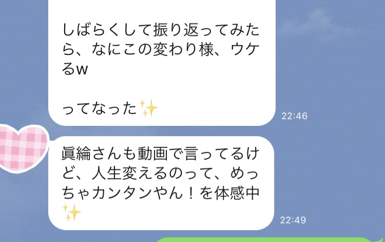 受講された方の体験談