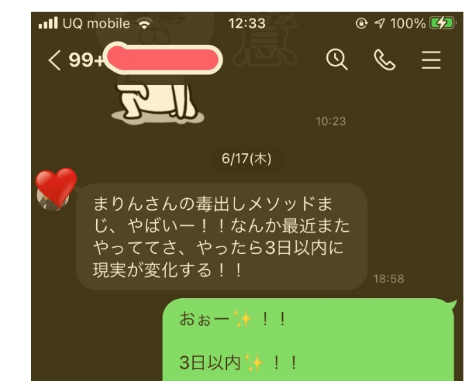 体験談メッセージ