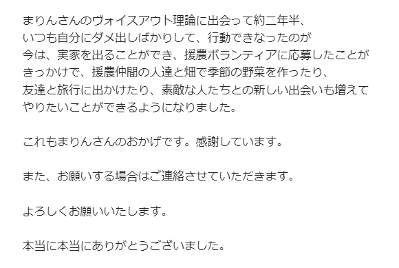 たかこさん体験談